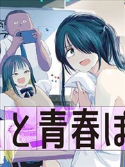 女神漫画 - 女神降临