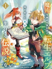 女神漫画最新更新 - 梦境行者