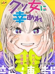 热门女神漫画推荐 - 绯色之瞳